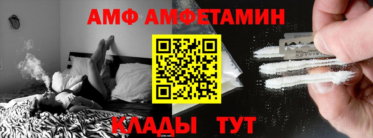 Амфетамин Розовый Нефтекамск