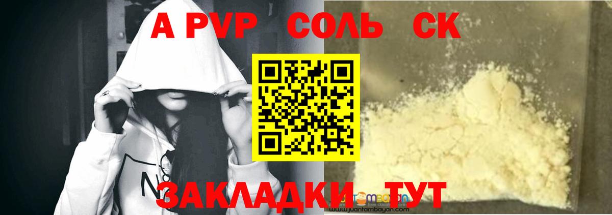 Нефтекамск  Alfa_PVP VHQ  Альфа ПВП кристаллы  Альфа ПВП СК  Вход с VPN 