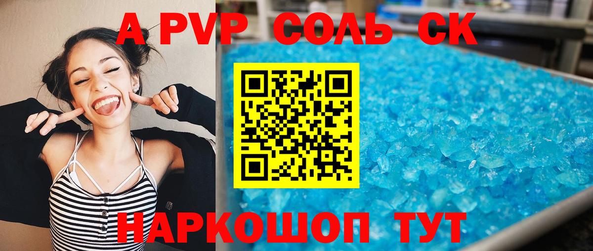 Alfa_PVP мука Нефтекамск