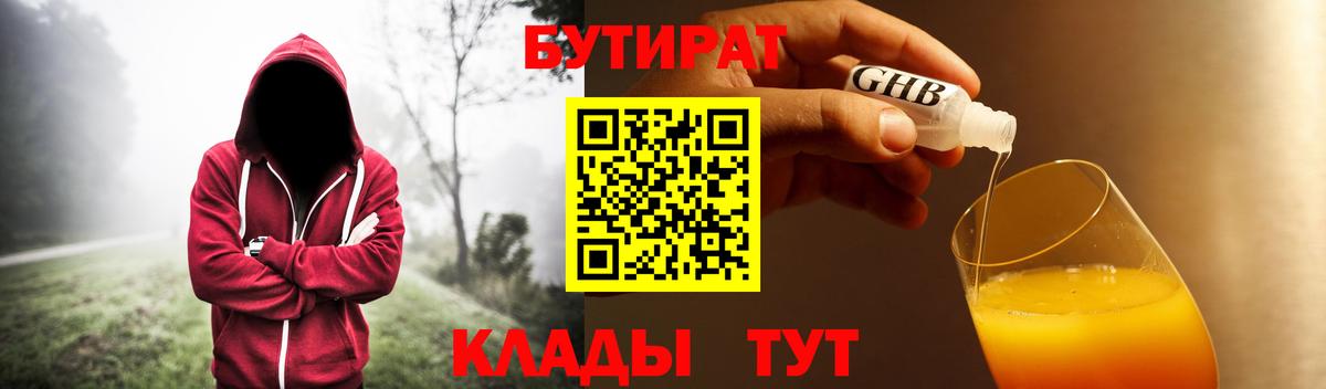 БУТИРАТ  БУТИРАТ оксана  Вход с VPN  Нефтекамск 