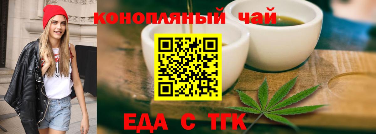 Печенье с ТГК конопля  Вход с VPN  Нефтекамск 