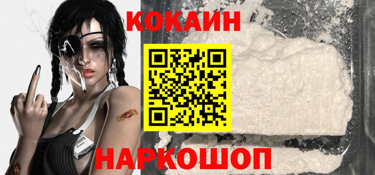 Cocaine Боливия  КОКАИН Перу  Вход с VPN  Нефтекамск 