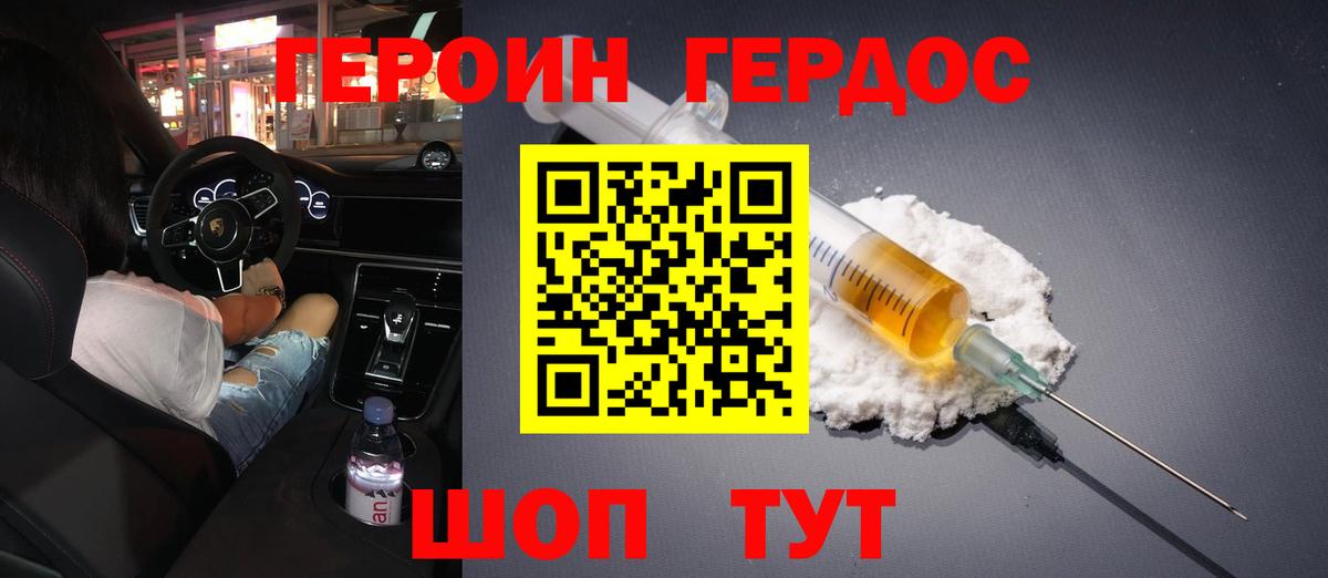 ГЕРОИН Афган Нефтекамск