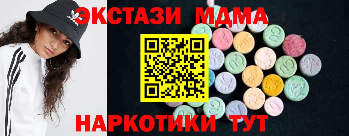 МДМА crystal  МДМА  Вход с VPN  Нефтекамск  МДМА Molly 
