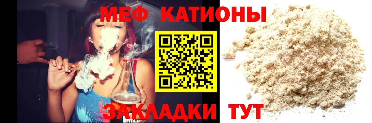 Мефедрон мука Нефтекамск