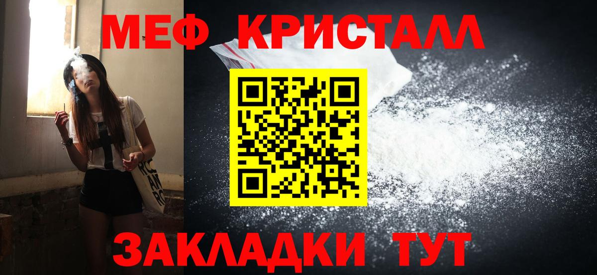 Нефтекамск  МЯУ-МЯУ  Меф 4 MMC  Вход с VPN  Меф VHQ 