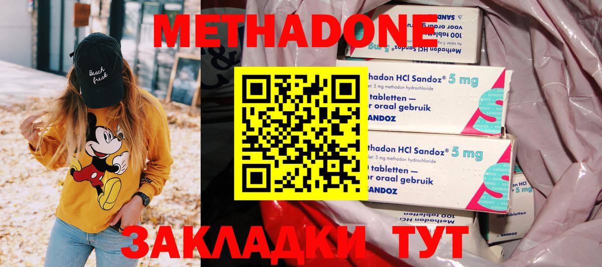 Нефтекамск  Метадон кристалл  Вход с VPN 