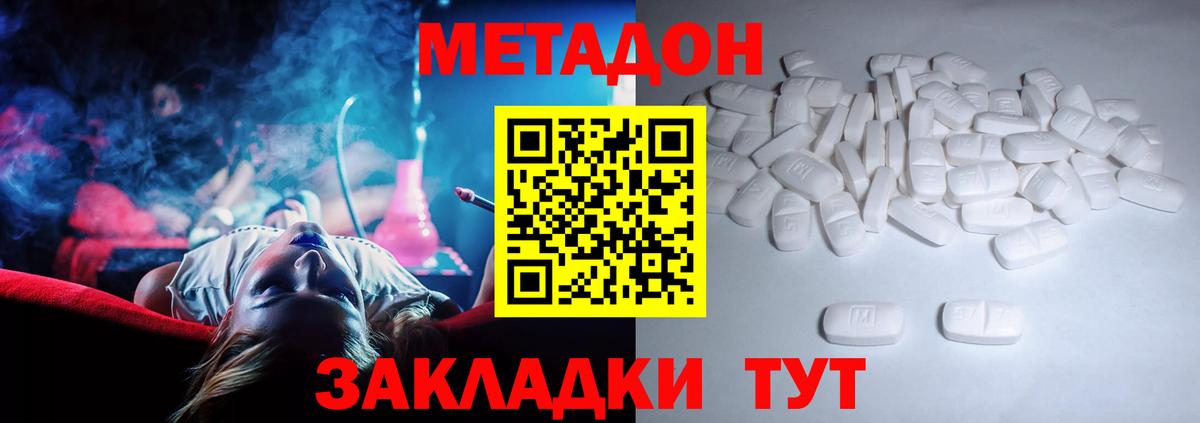 Метадон VHQ Нефтекамск