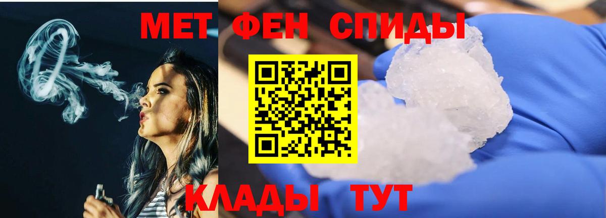 Нефтекамск  МЕТАМФЕТАМИН пудра  Вход с VPN 
