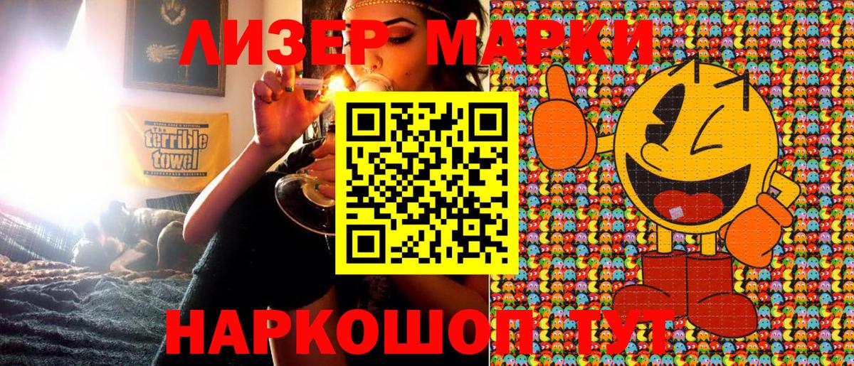 Марки 25I-NBOMe 1500мкг Нефтекамск