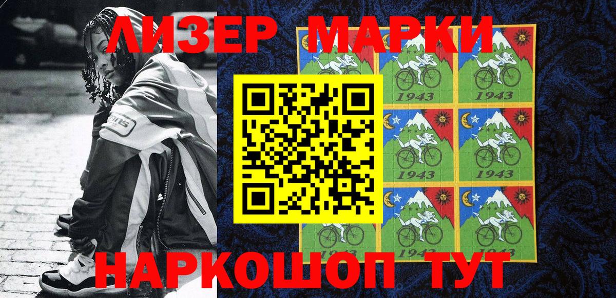 Нефтекамск  как найти закладки  Вход с VPN  Наркотические марки 1500мкг 