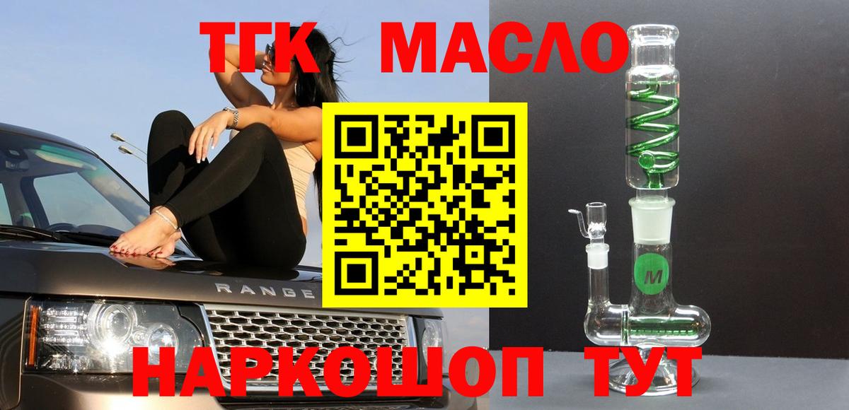 ТГК Wax Нефтекамск
