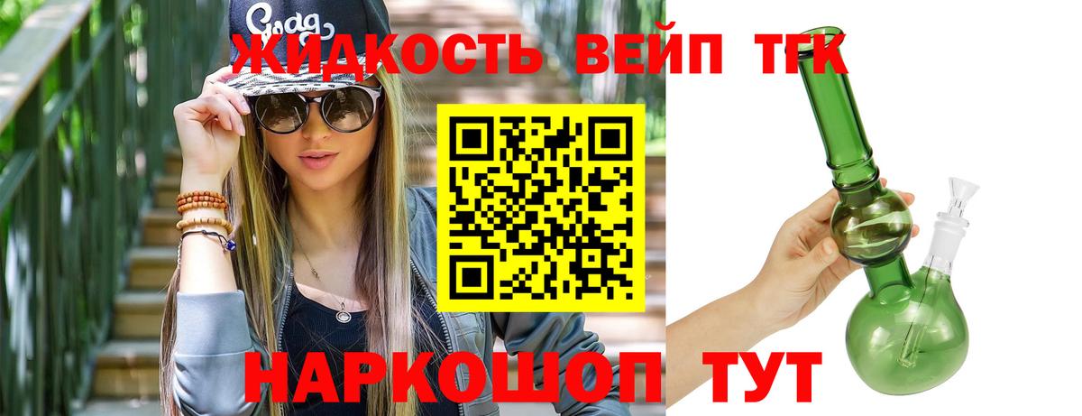 купить наркотик  Вход с VPN  Дистиллят ТГК концентрат  Нефтекамск  Дистиллят ТГК вейп с тгк 